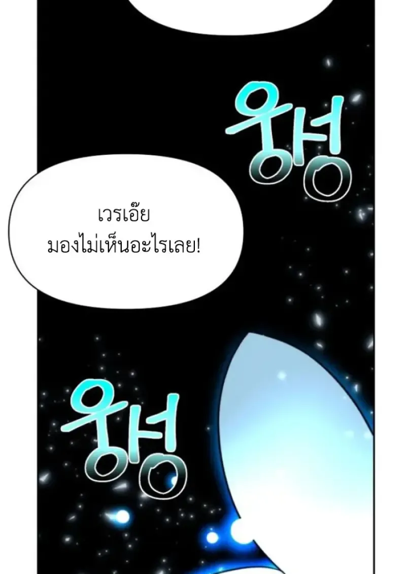 Archmage Transcending Through Regression ตอนที่ ตอนที่ 150 รูปที่ 36