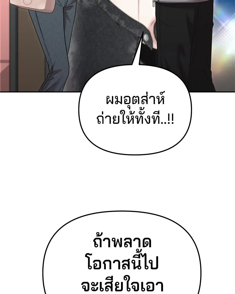 จ้า แม่คนสวย ตอนที่ 9 รูปที่ 155