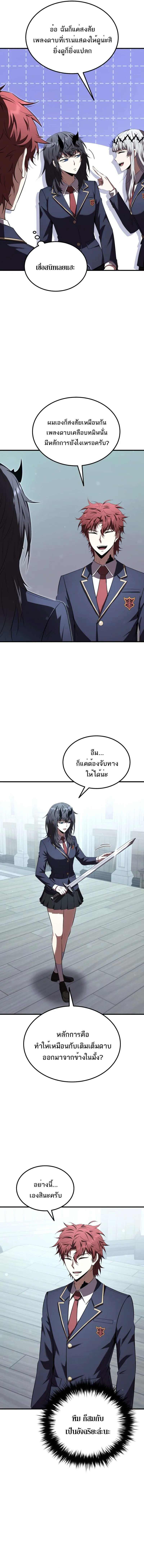 The Fox-Eyed Villain of the Demon Academy เปล_ยนชะตาวายร_ายแห_งสถาบ_นป_ศาจ ตอนที่ ตอนที่ 36 รูปที่ 3