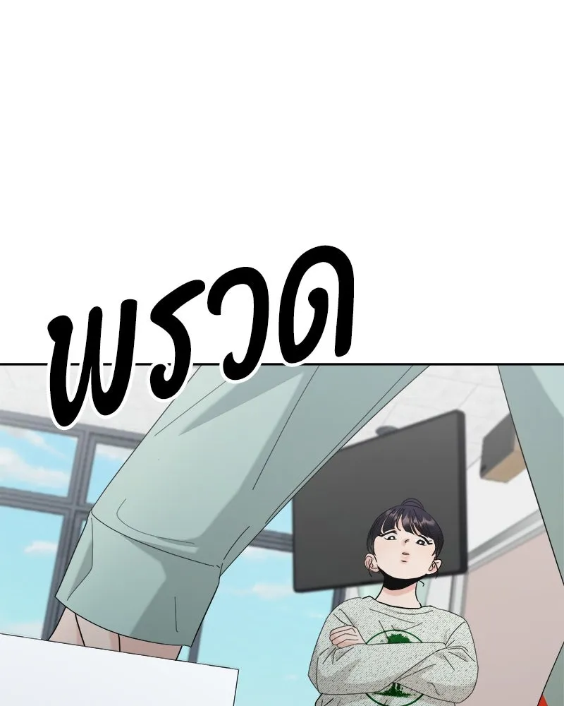 Pyramid Game เกมพีระมิด ตอนที่ 78 รูปที่ 157