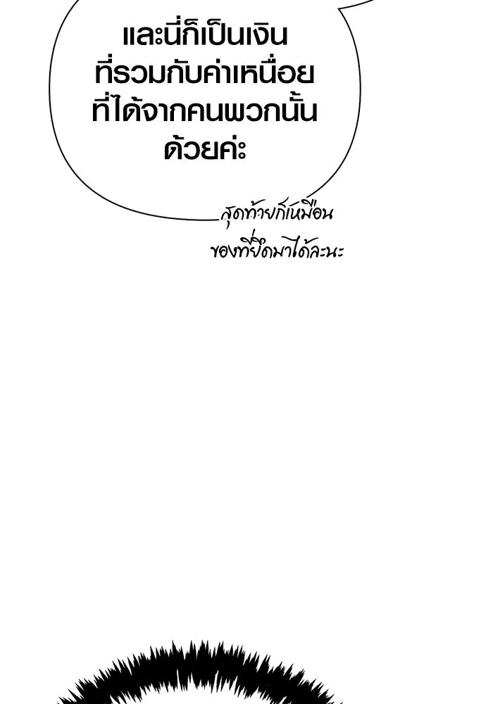 เอาชีวิตรอดในเกมฉบับคนเถื่อน ตอนที่ 133 พรและส่วนแบ่ง รูปที่ 194