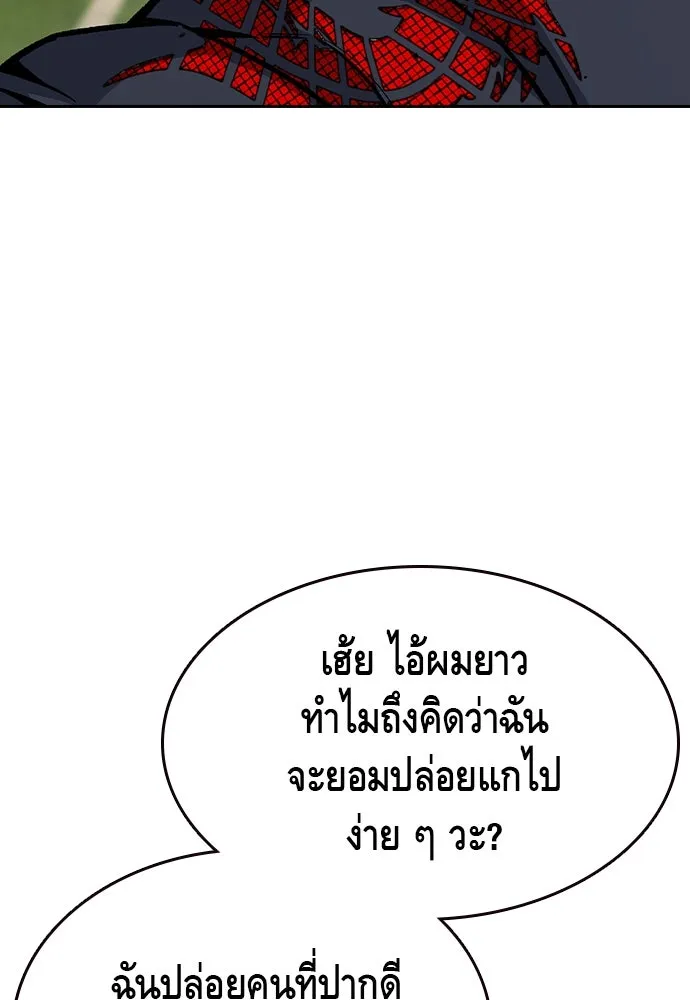 King Game ตอนที่ 79 ฮวังมูเจ (13) รูปที่ 119