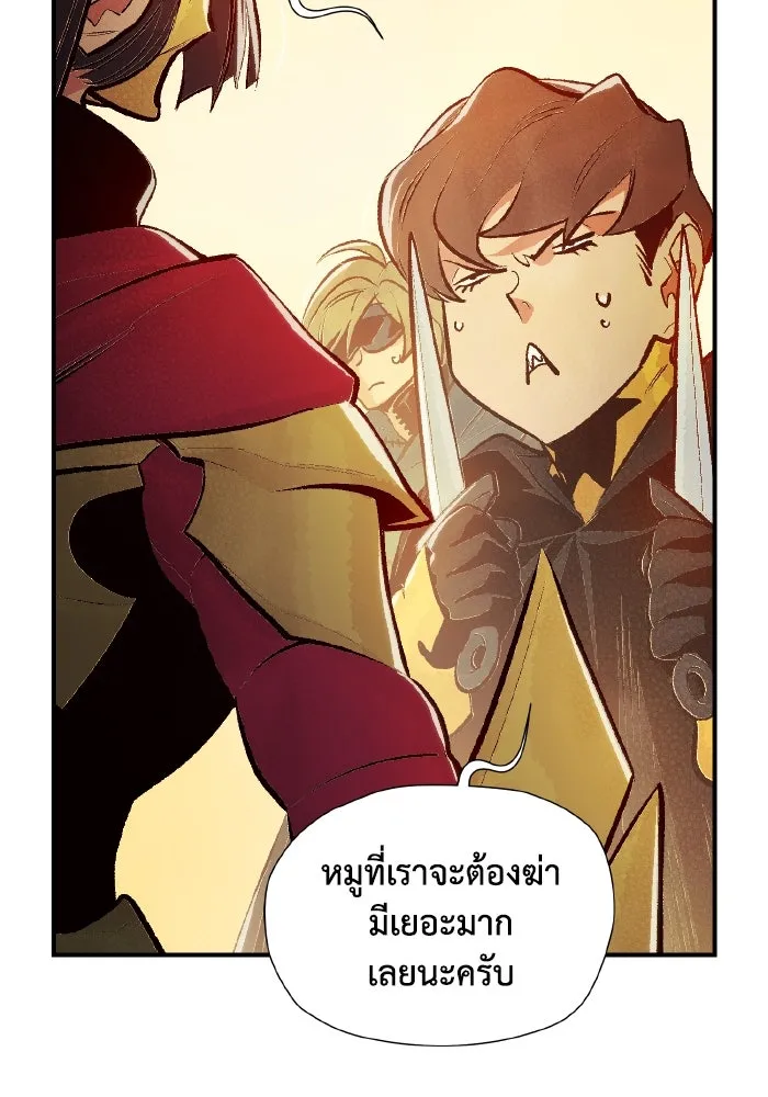 The Lone Necromancer ตอนที่ 81 รูปที่ 38