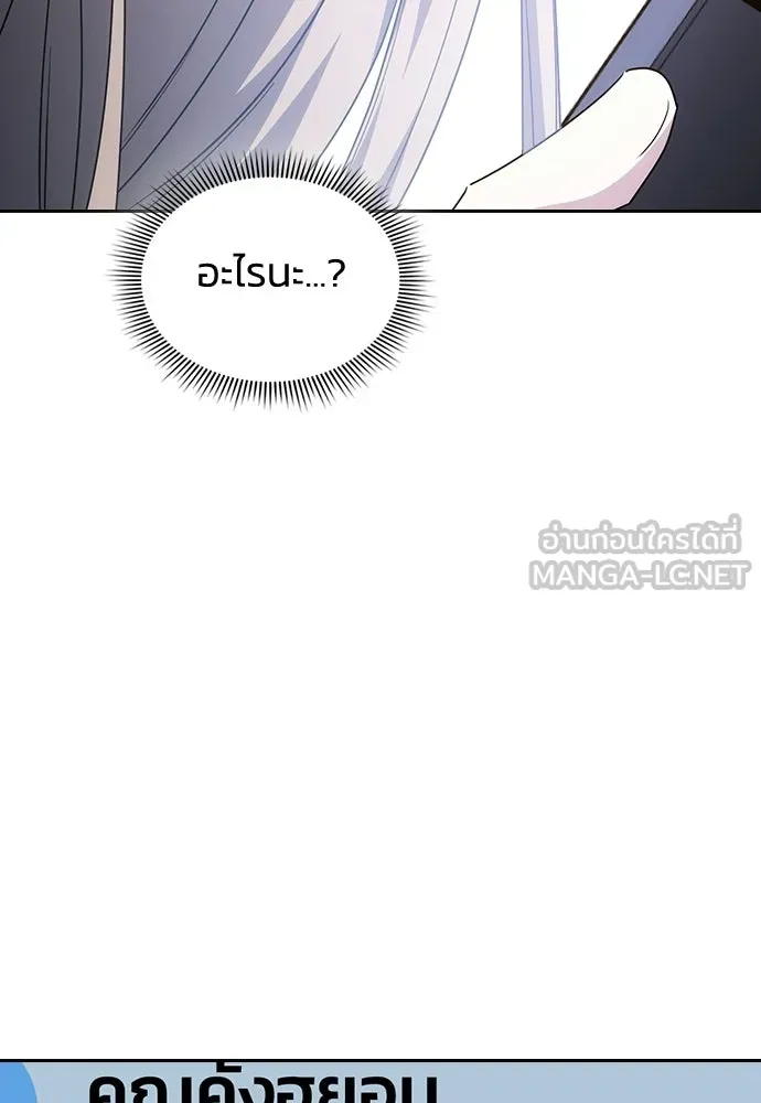 รักแล้วห้ามเลิก ตอนที่ 61 รูปที่ 3