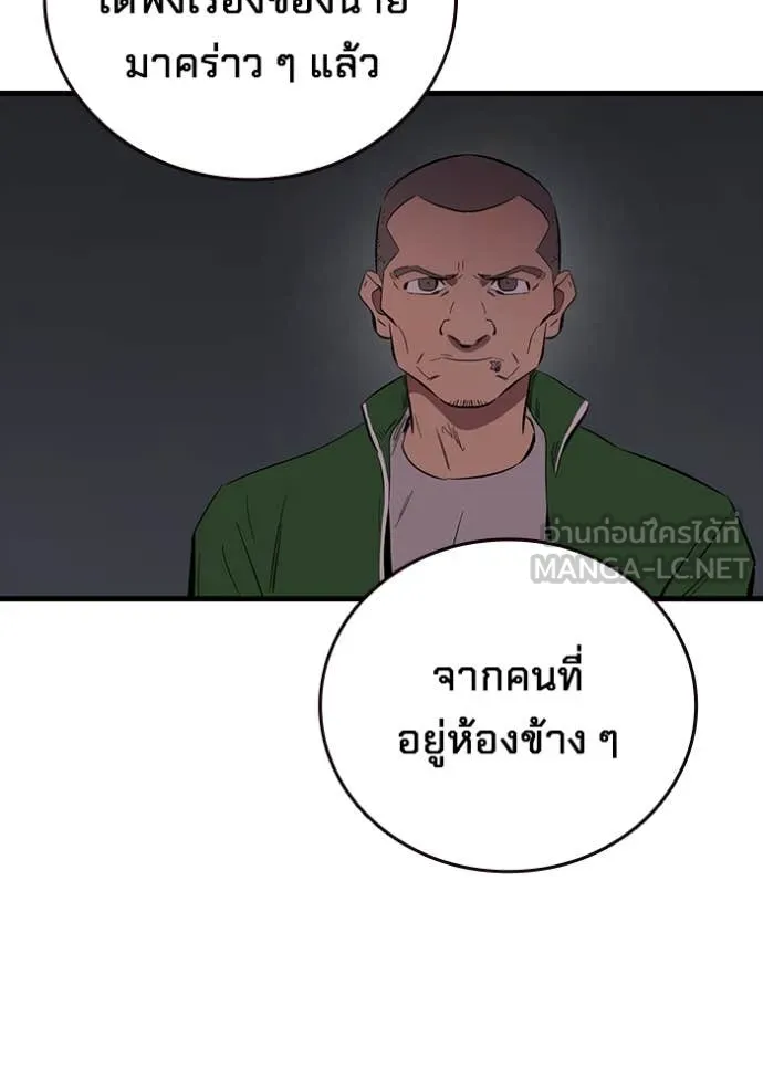 มหาสงครามคนแกร่ง ตอนที่ 43 รูปที่ 91