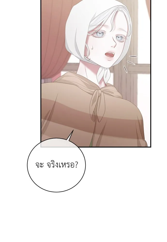 สาวใช้อย่างฉัน ขอเลือกหันหลังให้นาย ตอนที่ 26 รูปที่ 62