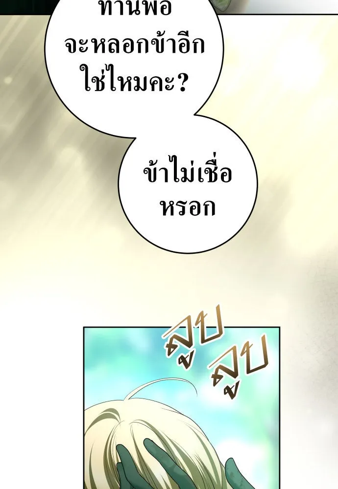 ชิงชีวิตพลิกลิขิตชะตา ตอนที่ 218. ถึงเช่นนั้นก็ต้องมีชีวิตอยู่ รูปที่ 97