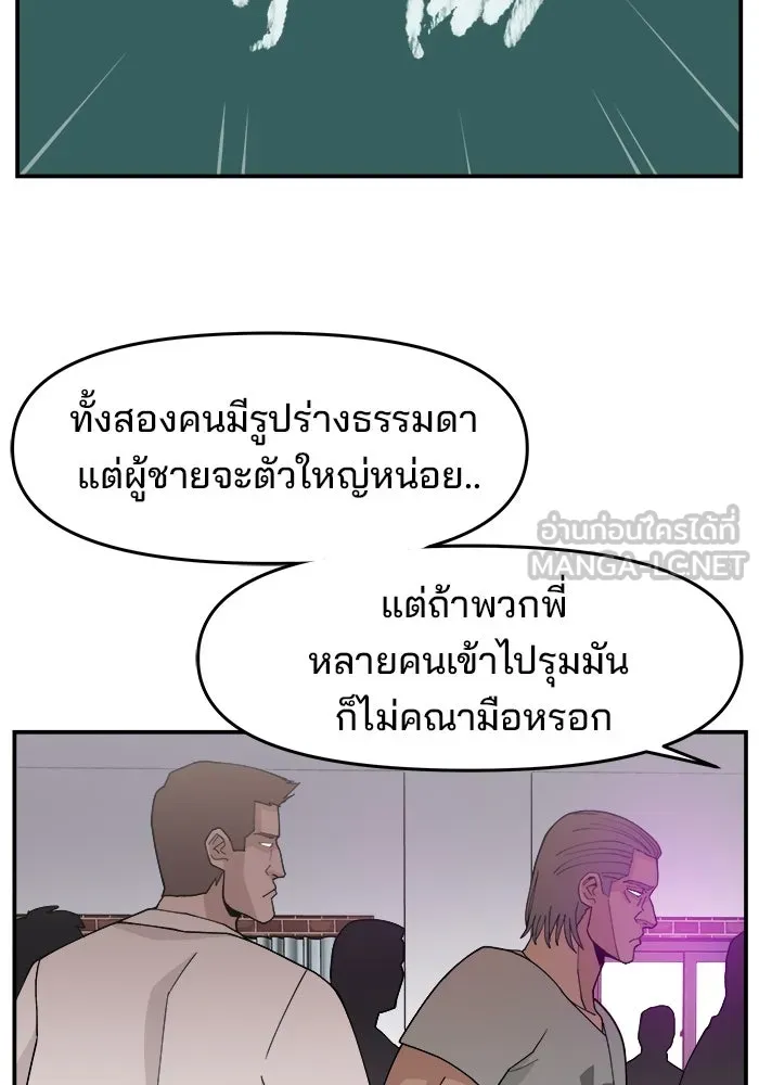 ห้องเรียนสาวแสบ ตอนที่ 47 รูปที่ 9
