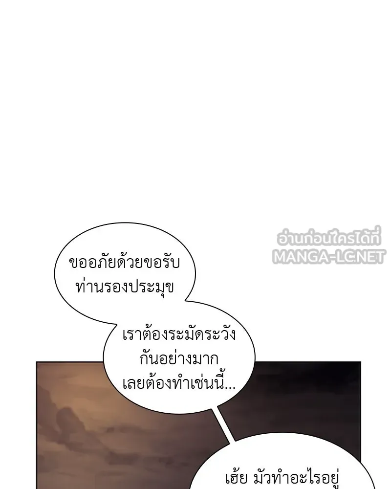 เกิดอีกทีเป็นว่าที่ประมุขลัทธิมาร ตอนที่ 13 รูปที่ 54