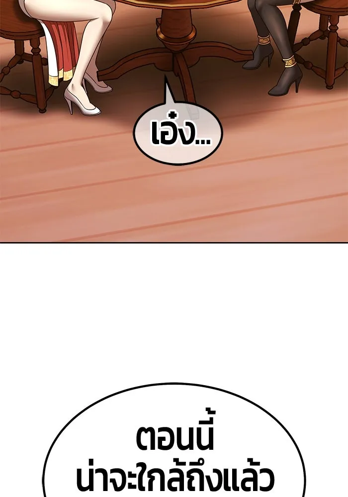 +99 ท่อนไม้พร้อมบวก ตอนที่ 52 งานเลี้ยง รูปที่ 260