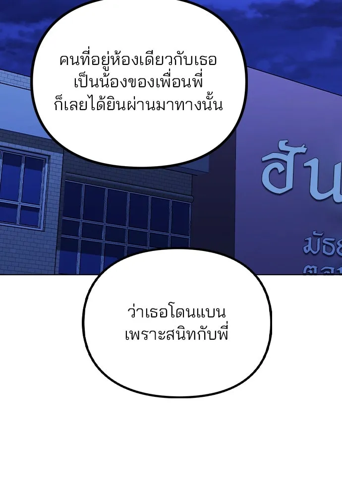 รักผิดแผน ตอนที่ 24 รูปที่ 14