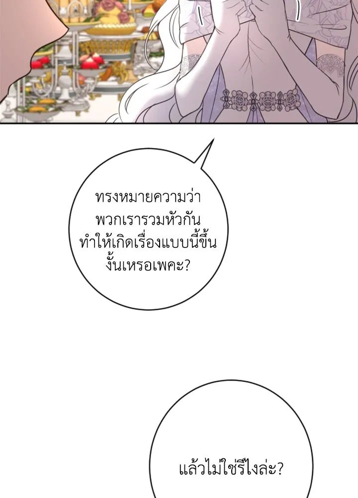 ตัวร้ายอย่างฉันขออยู่อย่างสงบ ตอนที่ 10 รูปที่ 64