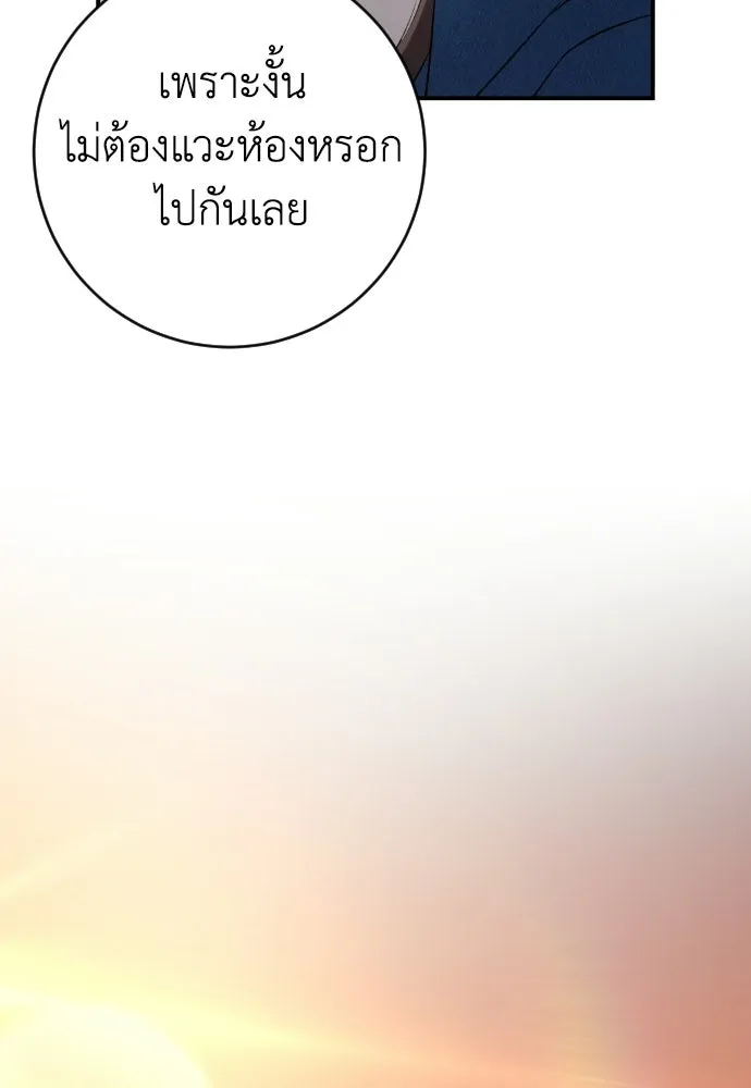 รักไร้ราคา ตอนที่ ตอนพิเศษ if 4 รูปที่ 88