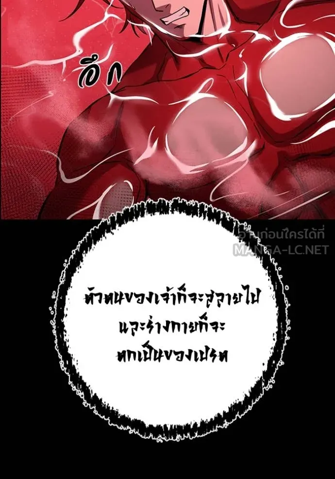 เรียกฉันว่าพระเจ้า ตอนที่ 56 รูปที่ 46