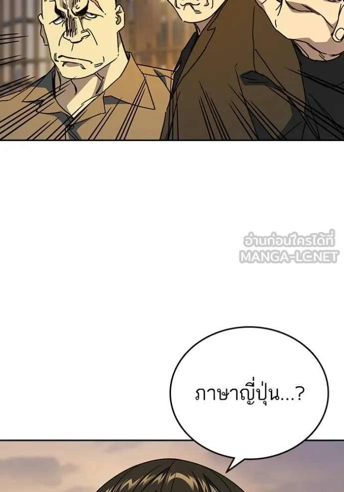 Study Group ตอนที่ 273 รูปที่ 10