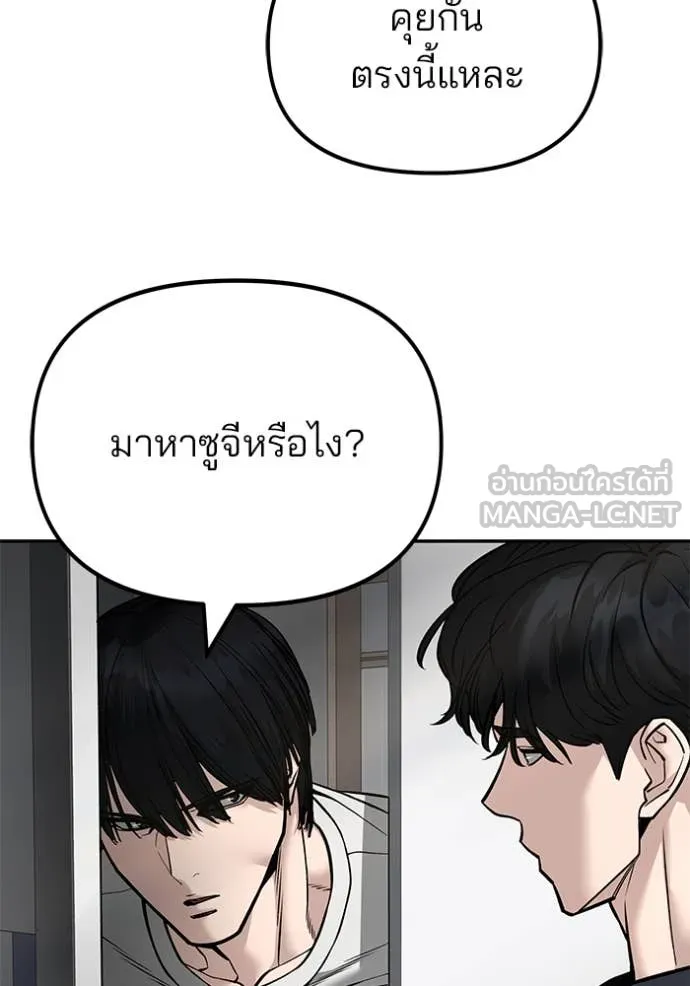 เลวฟาดเลว ตอนที่ 168 รูปที่ 106