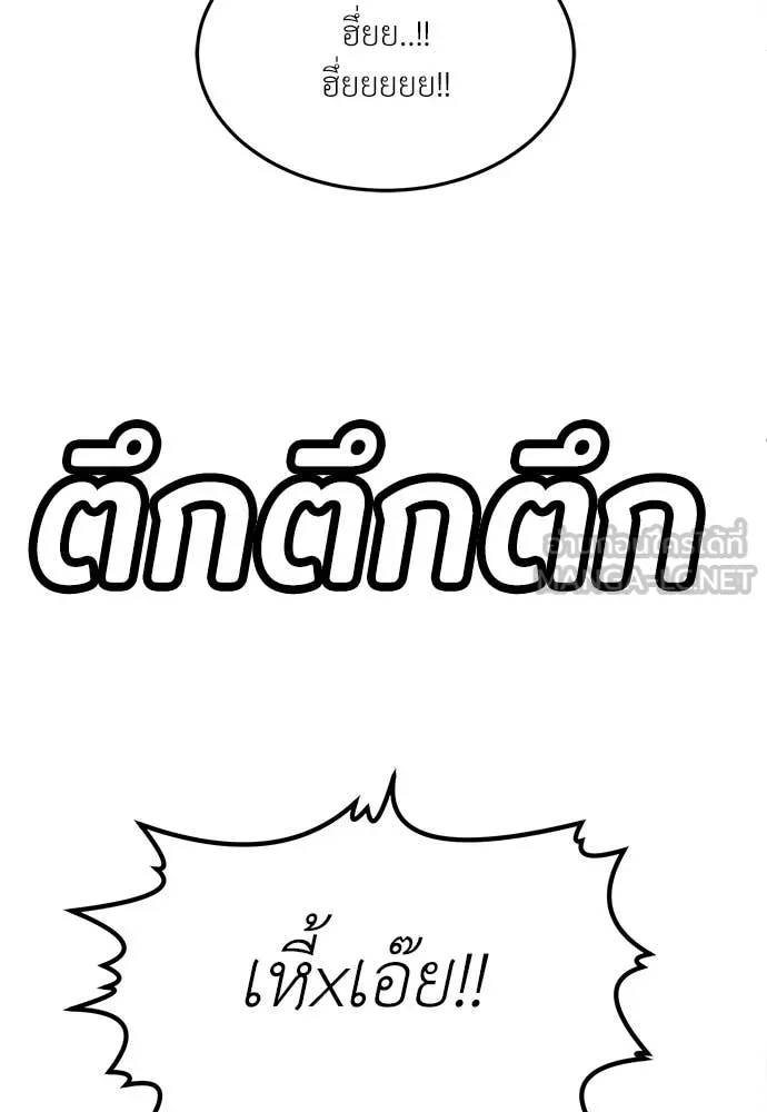 สนามเด็กล่า ตอนที่ 74 รูปที่ 90