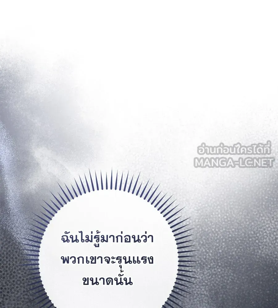 เรือนจำรัก ตอนที่ 44 รูปที่ 84
