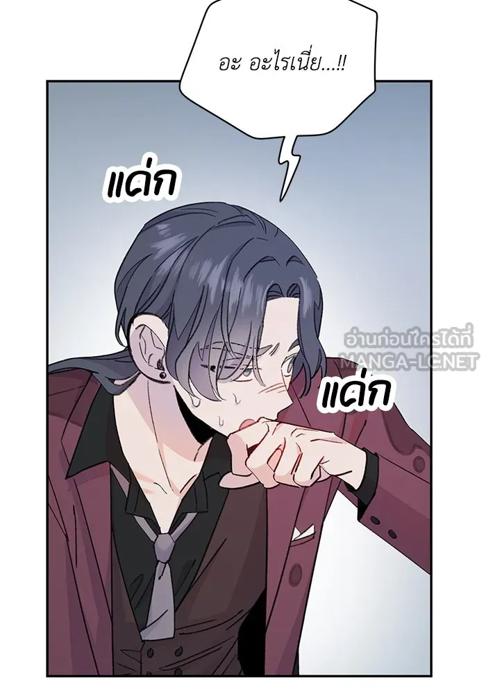 รักน้ำ รักปลา รักเธอนะ ตอนที่ 2 ปลาลึกลับ รูปที่ 36