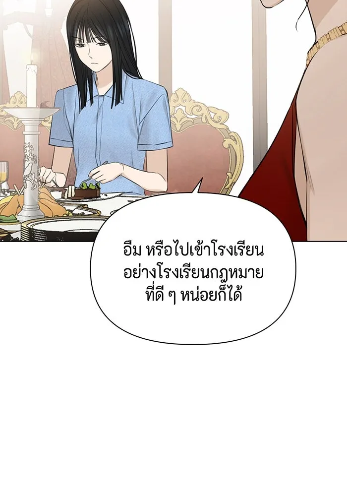 เพียงรุ่งอรุณ ตอนที่ 13 รูปที่ 115