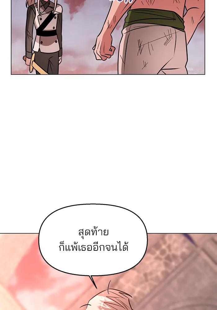 อะคาเดมีนี้เห็นทีจะเจ๊ง ตอนที่ 76 รูปที่ 73