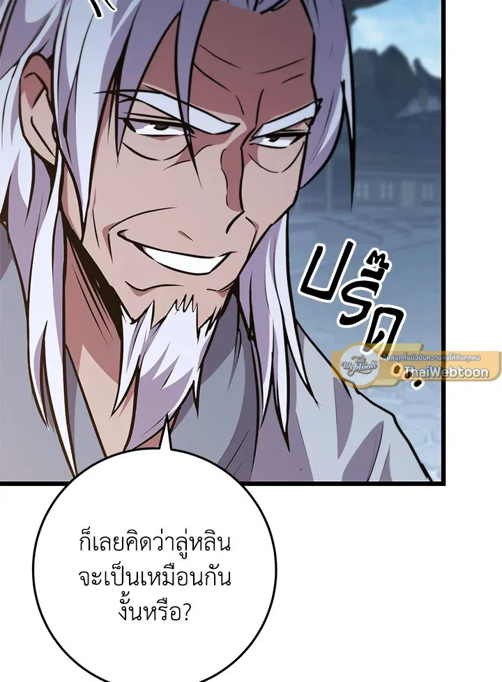 Heavenly Inquisition Sword ตอนที่ ตอนที่ 116 รูปที่ 141