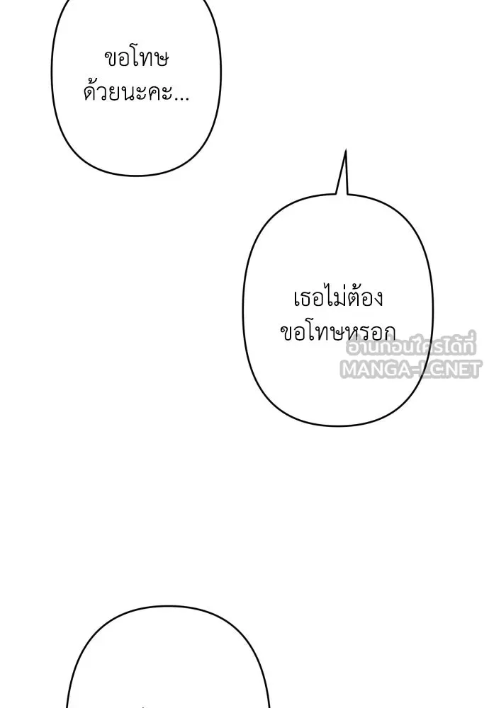 เลดี้มินต์ ตอนที่ 64 รูปที่ 36