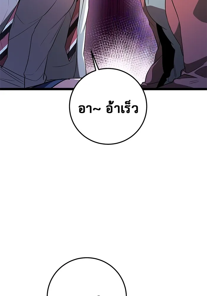 ราชินีนักบู๊ ตอนที่ 14 รูปที่ 32