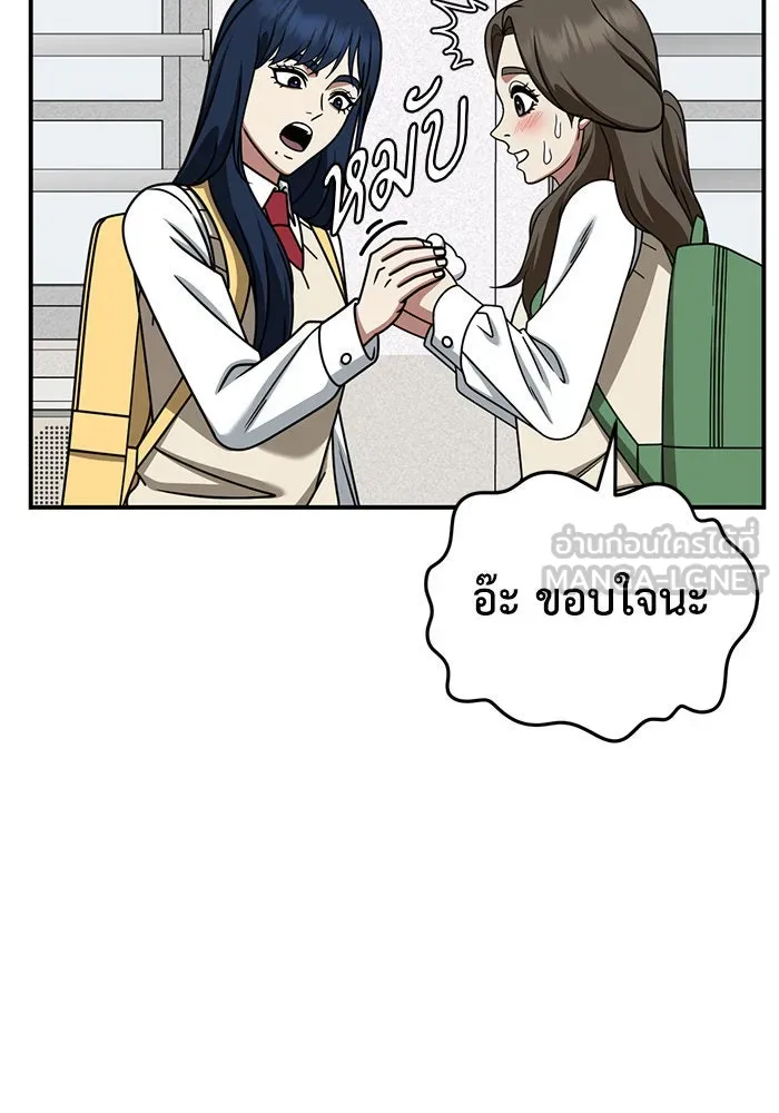 ช่วยเปลี่ยนฉันที ตอนที่ 247. ซีซัน 2 รูปที่ 45