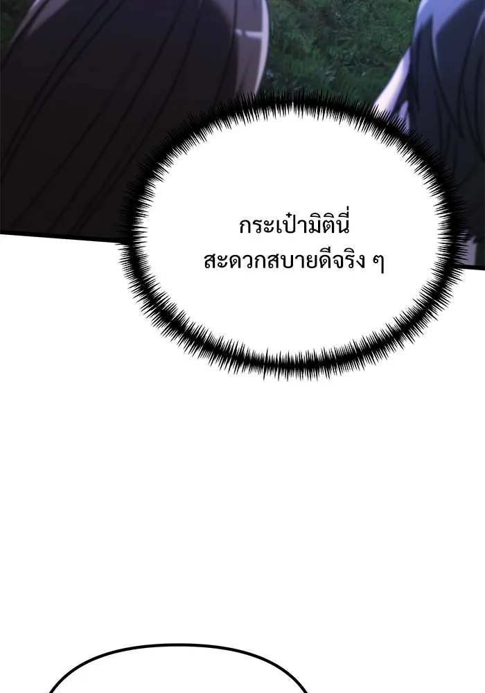 อัศวินดำล่าท้าเวลา ตอนที่ 61 รูปที่ 88