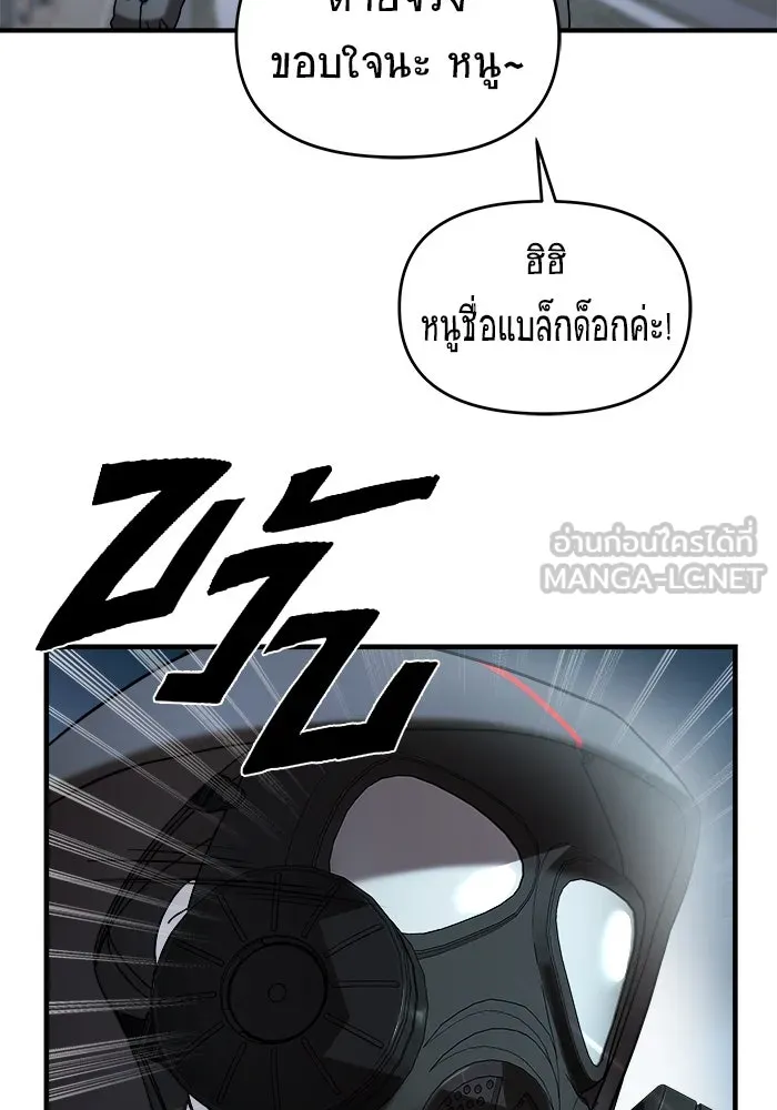 วายร้ายก็อยากมีรัก ตอนที่ 9 รูปที่ 51