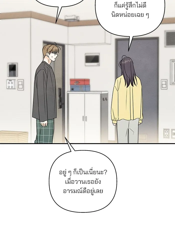 ปุลโซราได้เวลาดัง ตอนที่ 24 รูปที่ 73