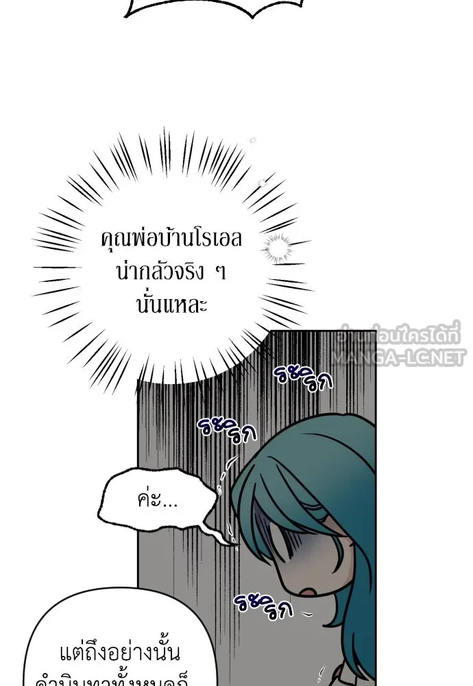 เลดี้มินต์ ตอนที่ 4 รูปที่ 72