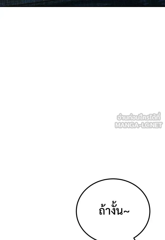 เรียกฉันว่าพระเจ้า ตอนที่ 75 รูปที่ 133