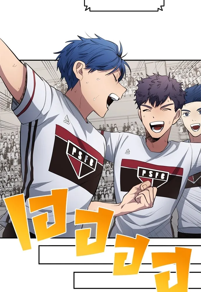 นักเตะแข้งสวรรค์ ตอนที่ 79 รูปที่ 37