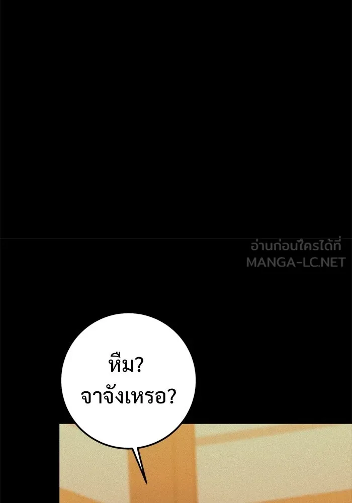 ราชินีนักบู๊ ตอนที่ 94 รูปที่ 51