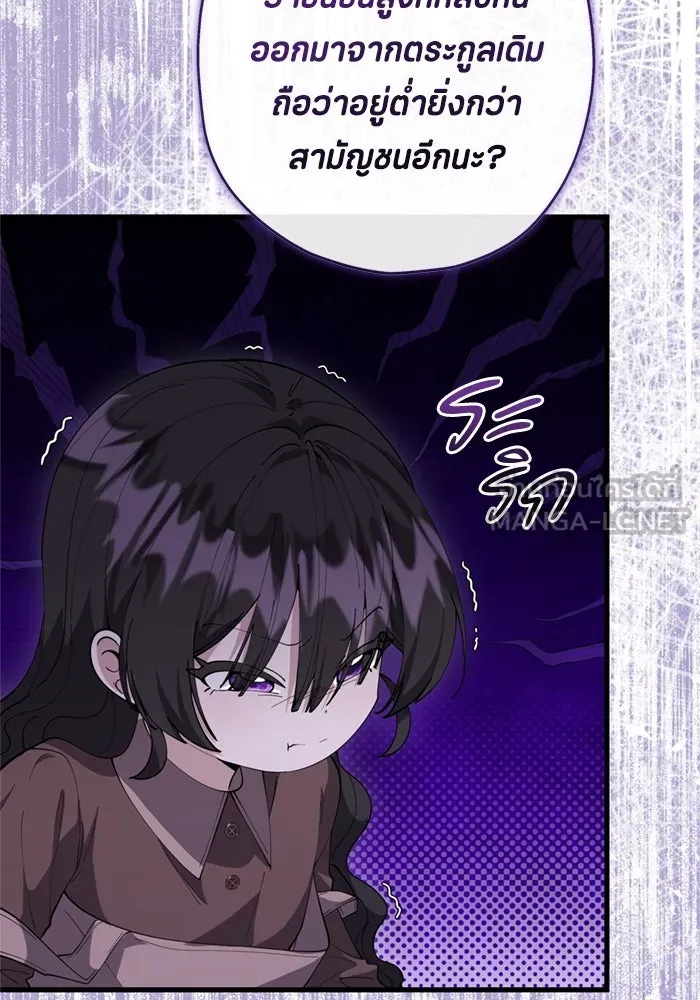 ป๊ะป๋าขา หนูลาแล้ว ตอนที่ 2 รูปที่ 66