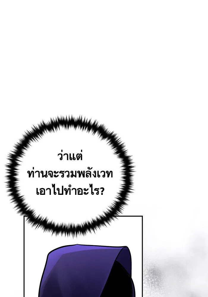 บุตรีดยุกขอไม่แต่งงานbrกับหนุ่มในฝัน ตอนที่ 86 รูปที่ 89