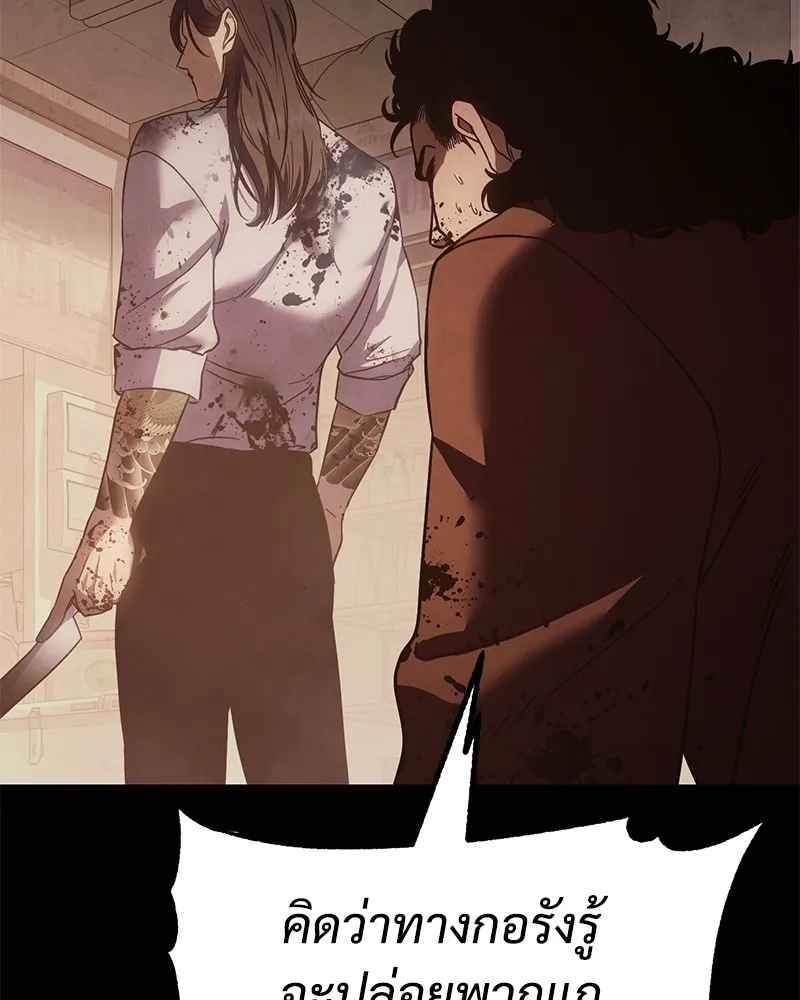 แบคXX ตอนที่ 11 รูปที่ 61