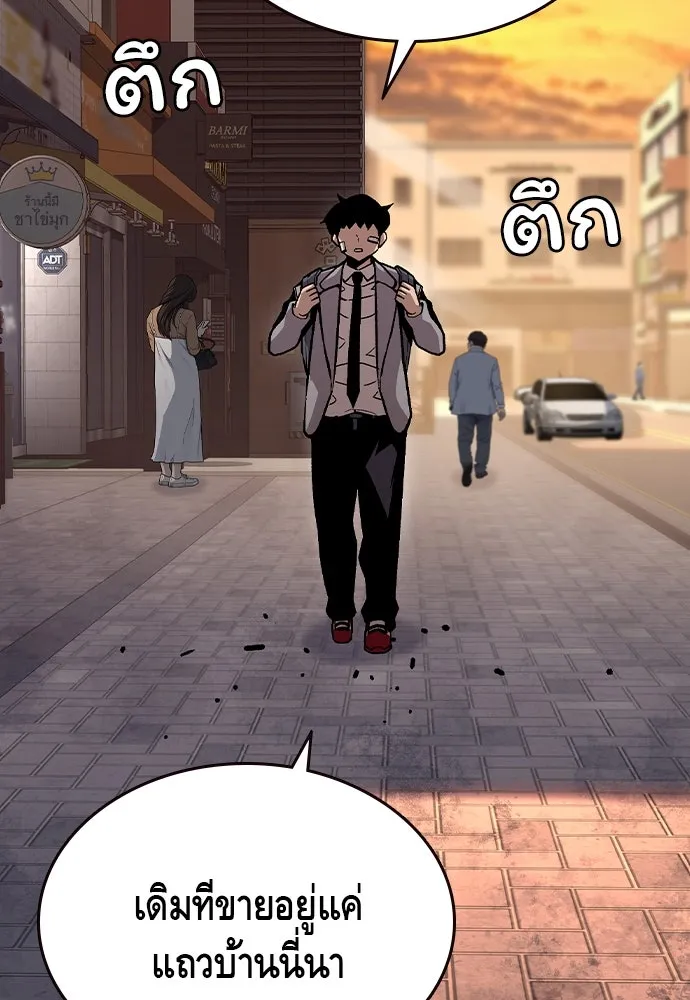 King Game ตอนที่ 75 ฮวังมูเจ (9) รูปที่ 122