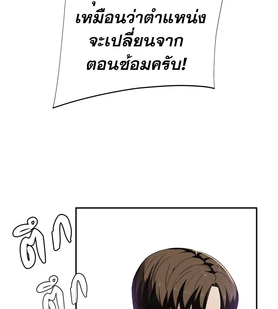 คอลเซ็นเตอร์เปลี่ยนชีวิต ตอนที่ 64 การถ่ายทำครั้งสุดท้าย รูปที่ 55