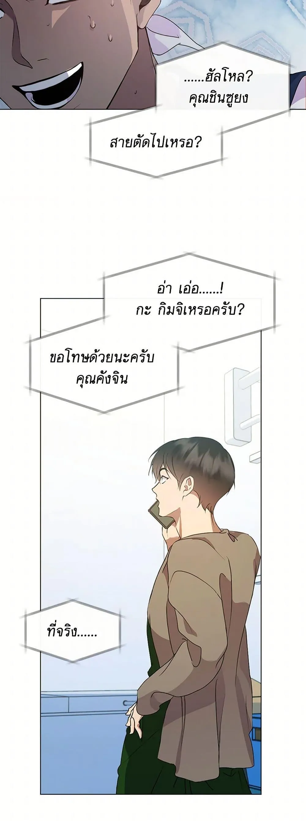 Afterlife Diner ร_านอาหารหล_งความตาย ตอนที่ ตอนที่ 49 รูปที่ 6