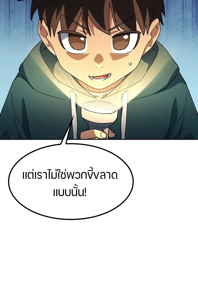 ตั้งแคมป์ฮีลใจในต่างโลก ตอนที่ 87 รูปที่ 95