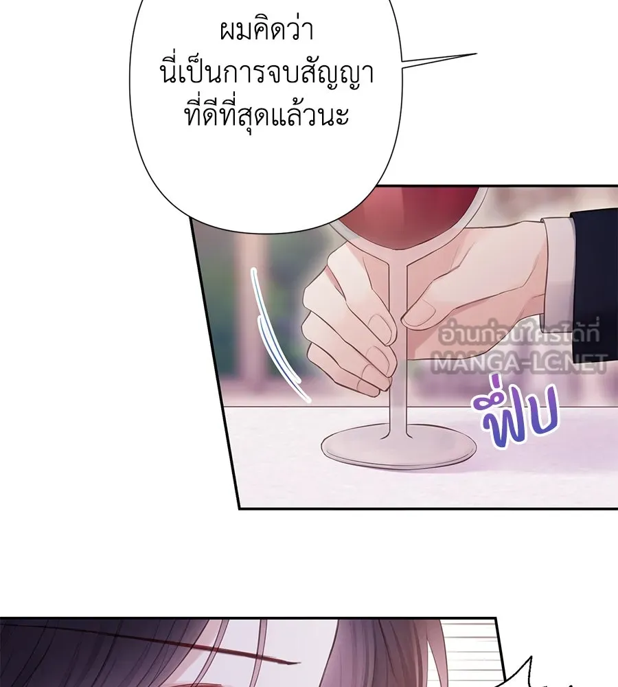 บาสเตียน ตอนที่ 47 รูปที่ 21