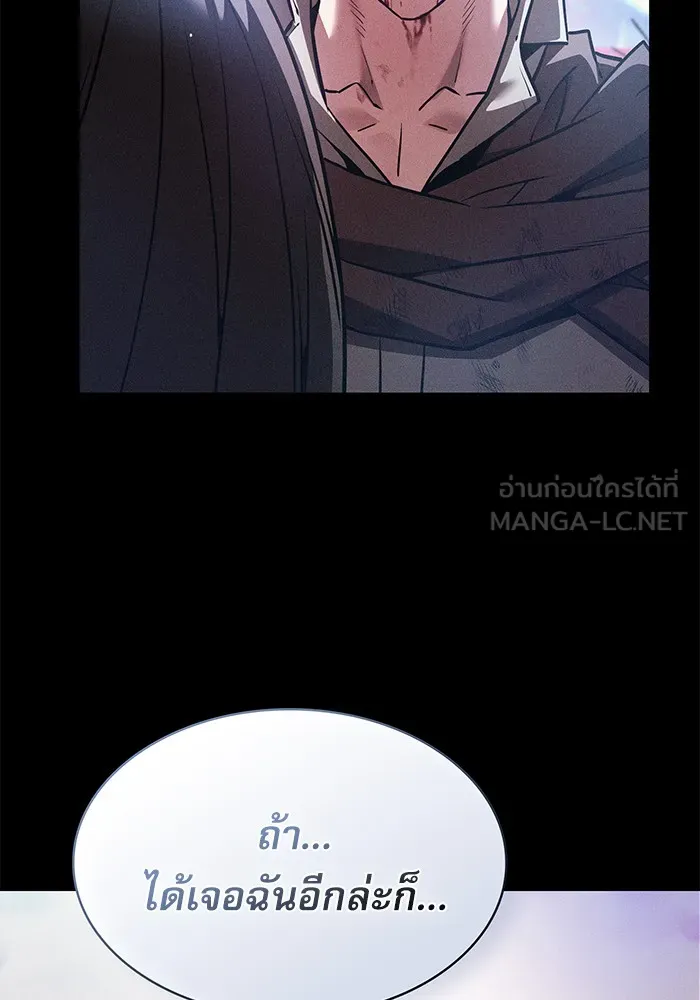 นักดาบอัจฉริยะจากอะคาเดมี ตอนที่ 3 รูปที่ 24