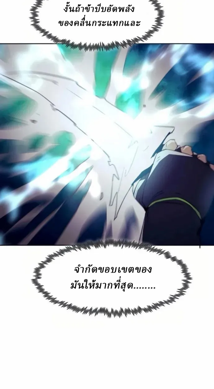 Becoming the Swordmaster Rank Young Lord of the Sichuan Tang Family เส_นทางแห_งดาบ ตอนที่ ตอนที่ 66 รูปที่ 53