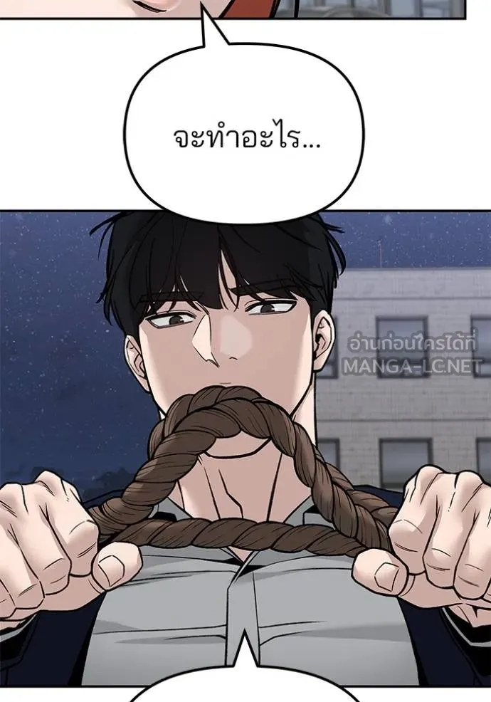 เลวฟาดเลว ตอนที่ 131 รูปที่ 54