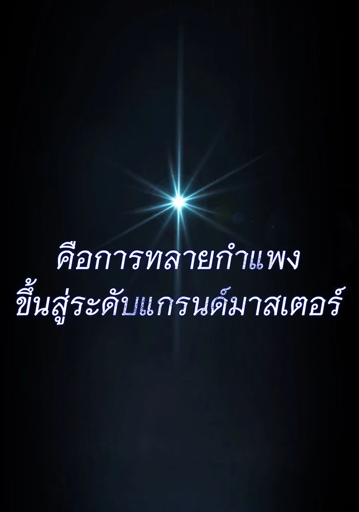 จอมเวทเกิดใหม่ในรอบ 66666 ปี ตอนที่ 141 รูปที่ 32