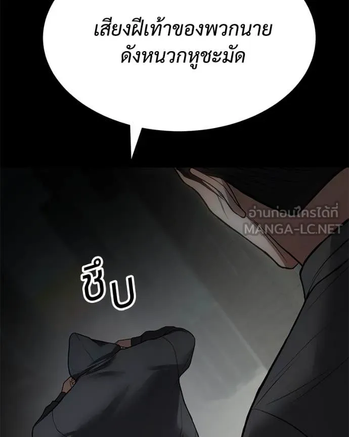 Baek XX ตอนที่ 126 รูปที่ 137