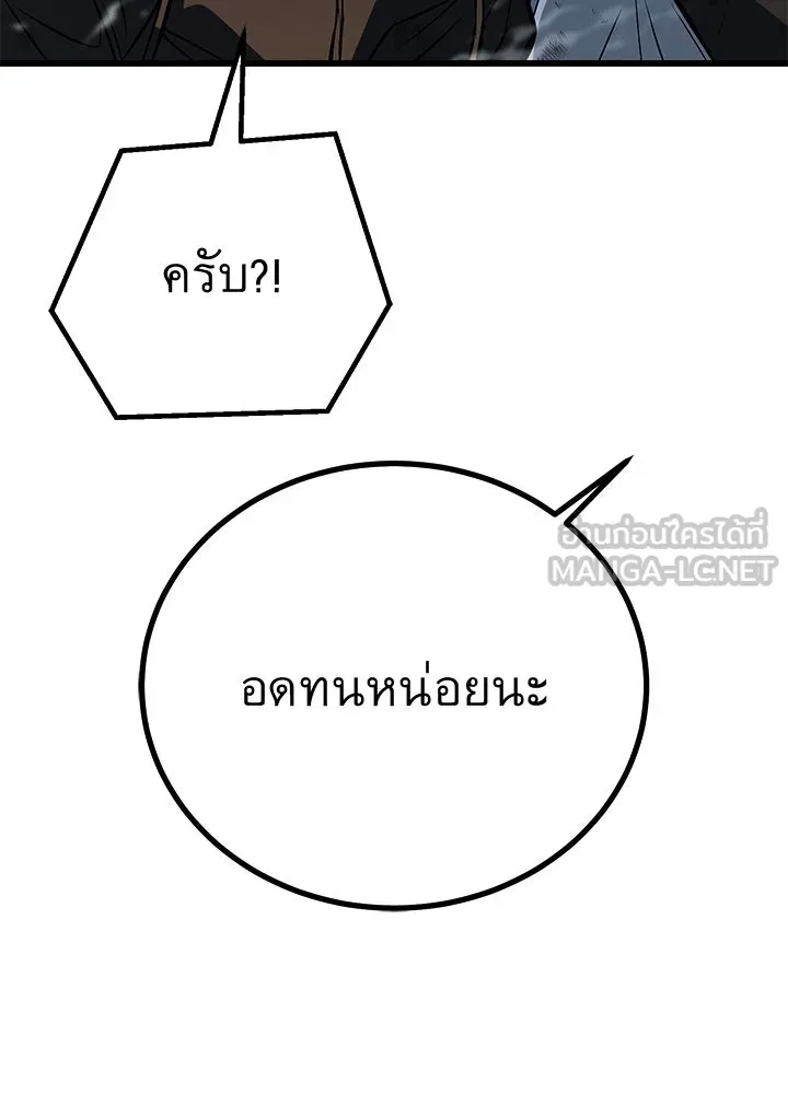 ราชาลานประลอง ตอนที่ 52 รูปที่ 141